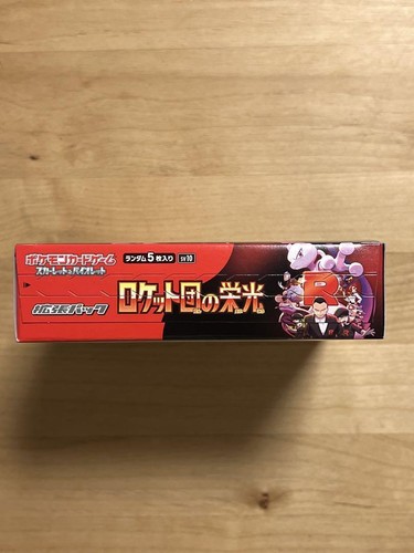 Pokemon Card The Glory of Team Rocket Booster Box sv10 Japan no shrink unopened - Picture 5 of 6