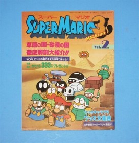 SUPER MARIO BROS 3 Magazine Vol. 1-2-3-4 * Guide Books *Famicom / Nintendo Japan