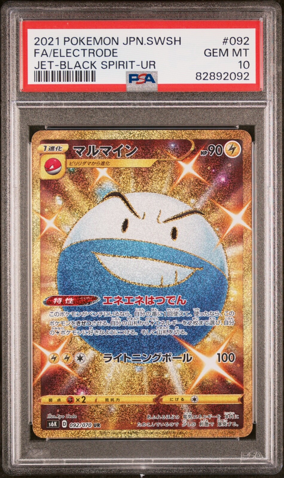 Pokemon PSA 10 Electrode UR 092/070 S6K Jet Black Spirit Japanese