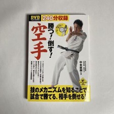 Libro DVD giapponese KARATE SEIDO KAIKAN SPORTS LEVEL UP arti marziali dal GI...