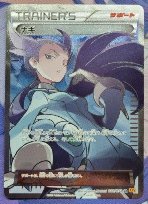☺︎RiokanA☺︎ Pokemon Cards TCG Winona Super Rare (SR) 088/078 XY6 Japanese
