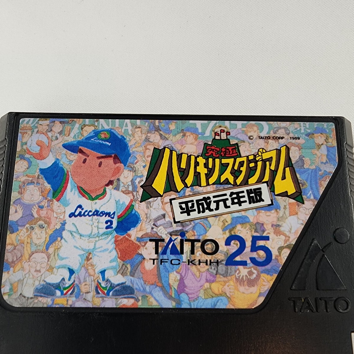 Kyuukyoku Harikiri Stadium -Heisei Gannen Ban FC Famicom Nintendo