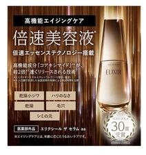 ELIXIR Elixir The Serum 50mL Quasi-drug Serum Tranexamic acid Firmness Moisture