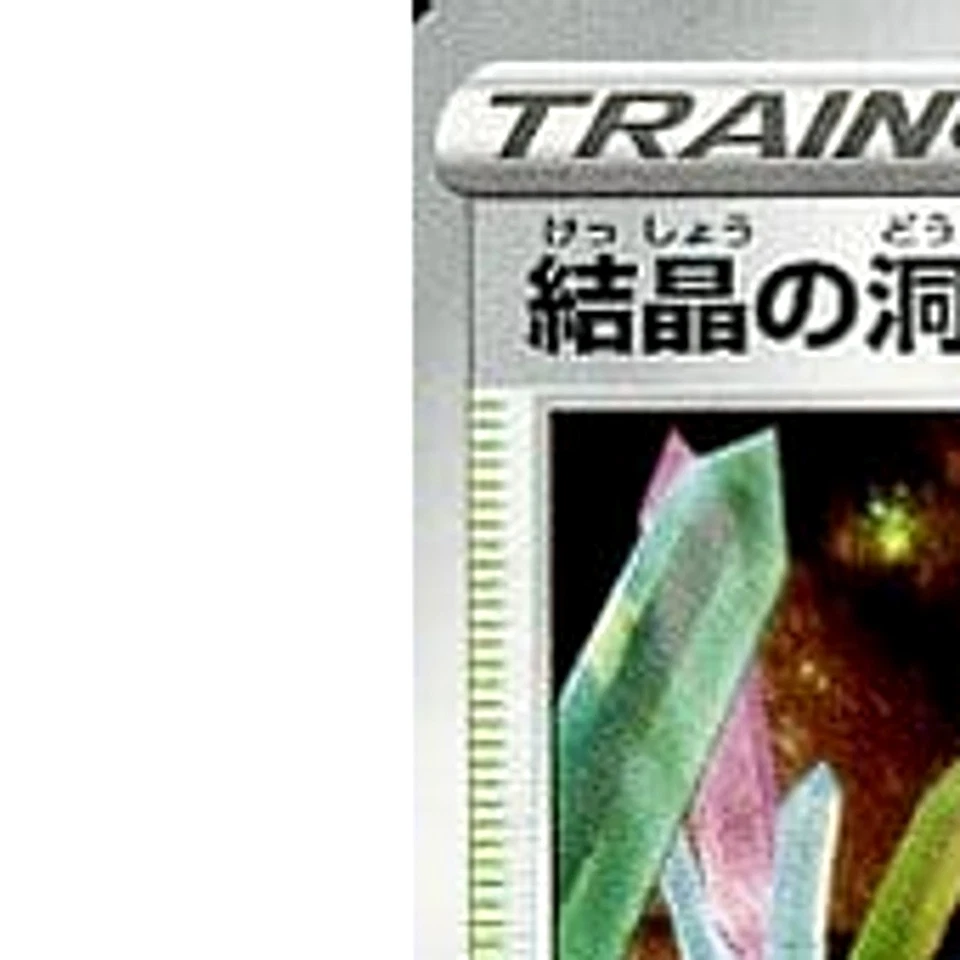 Pokemon Crystal Cave U 066/067 S7D Skyscraping Perfection Japanese Card - Image 2 of 4