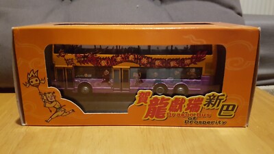 New World First Bus 20001 - Dennis Trident/Alexander Route 8 1:76