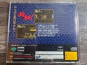 Hissatsu ! Sega Saturn (Japan exclusive) 2D Side Scroller