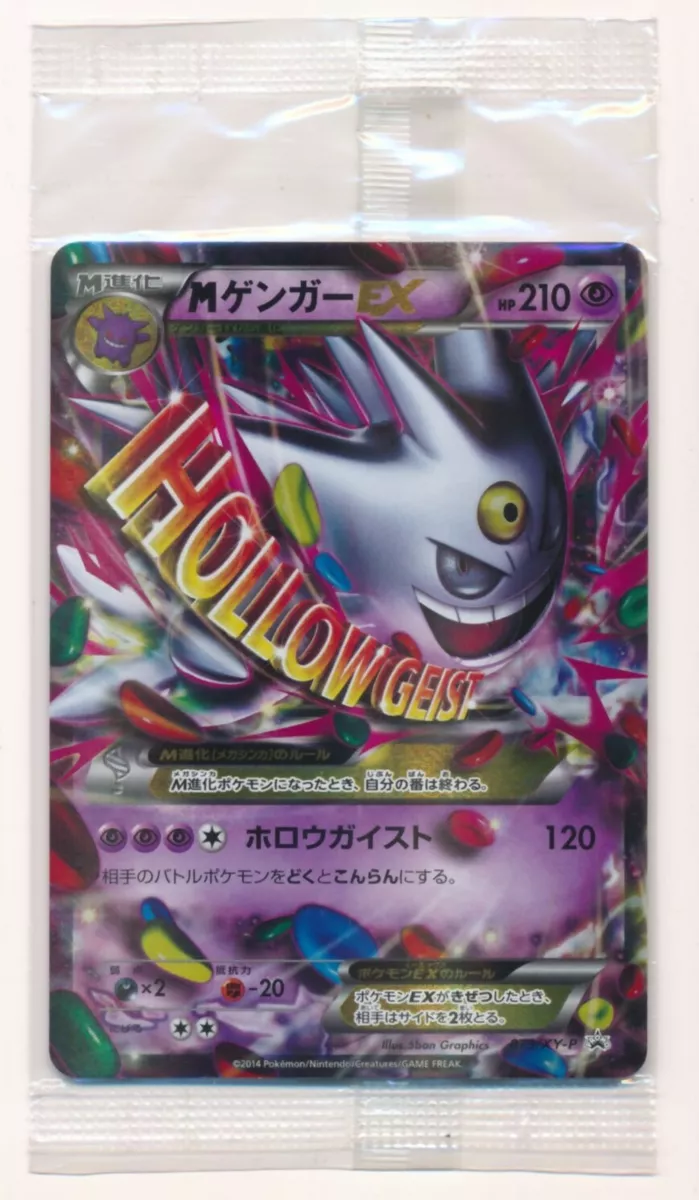 Japanese Pokémon - M Gengar EX (079/XY-P) 2014 Sealed Promo w/ Pamphle –  Pokemon Plug