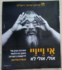 Ai Weiwei MINI POSTER AD ISRAEL ISRAELI ART MUSEUM