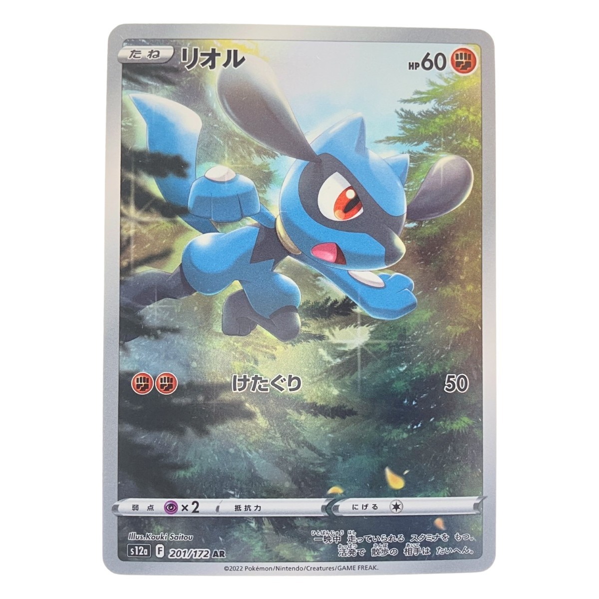 Pokemon Card Riolu 201/172AR Pokemon Card