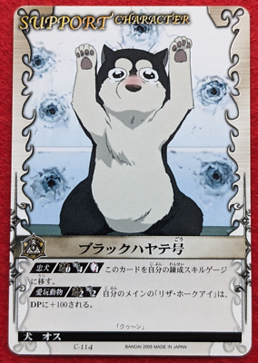 BLACK HAYATE FULLMETAL ALCHEMIST BANDAI 2005 SQUARE ENIX C-114