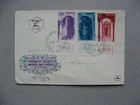 ISRAEL, cover FDC 1953, Jewish New Year 5714, Holy shrines, synagogue, full tab