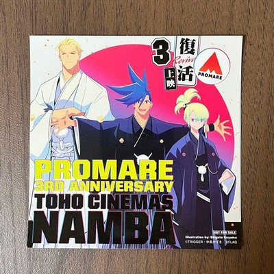 Promare 3rd Anniversary Revival Screening Sticker Gallo Rio Clay Foresight