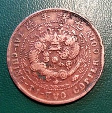 Cooper Coin Chiny Cesarstwo 1912