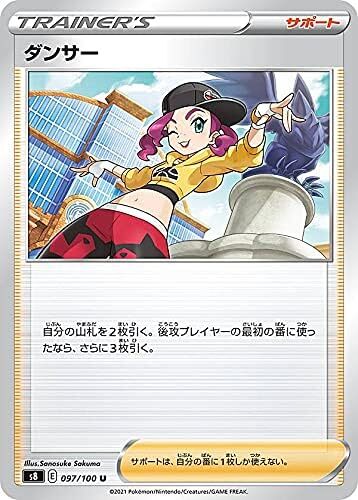 Pokemon Card Game S8 097/100 Dancer Support (U Angkon) Extended Pack Fusion