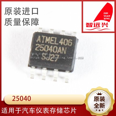 Lot of 2 Atmel AT25040AN-10SU-2.7 2.7-5.5V 4Kbit Serial SPI EEPROM #GK-2
