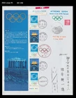 Sports,Athens Olympics,Japan 2004 FDC,Cover,Parthenon in ancient Athens,History