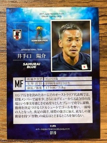 Free Shipping! Yosuke Ideguchi Football Card #2 MF Japan National Team Celtic - Picture 6 of 10