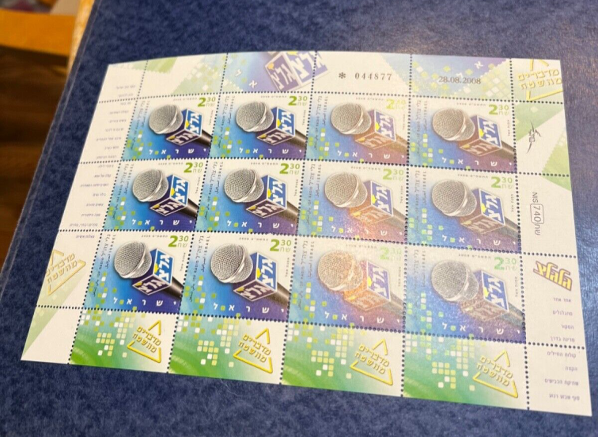 Israel Scott #1753 2008 Army Radio Complete Sheet MNH!! | eBay