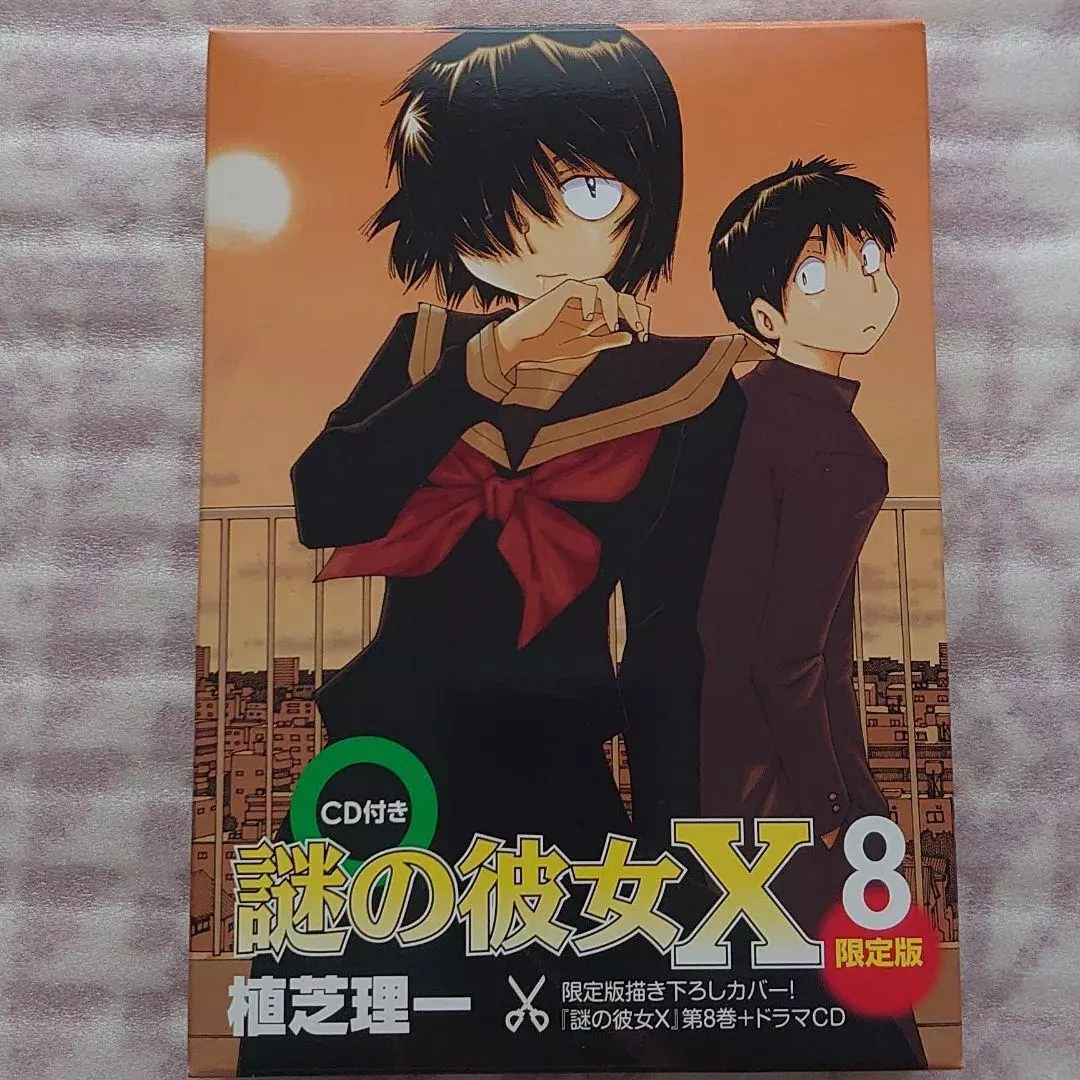 Riichi Ueshiba manga Mysterious Girlfriend X / Nazo no Kanojo X 8 Limited