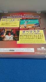 Lobotomy Software T-18001G 1999 Pharaoh's Fukatsu Sega Saturn Soft