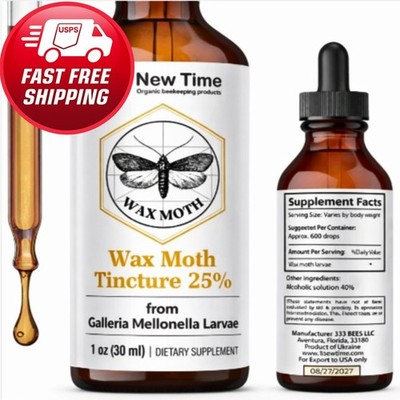 Wax Moth Larvae Tincture 1 oz (30ml)  Extract 25% Воскова моль - Огневка