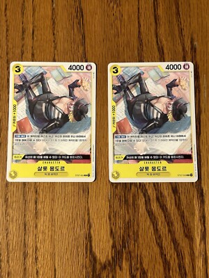 2x One Piece TCG Charlotte Mont D'Or ST07-009 Starter Deck 7: KOREAN | eBay 2x One Piece TCG Charlotte Mont D'Or ST07-009 Starter Deck 7: KOREAN | eBay