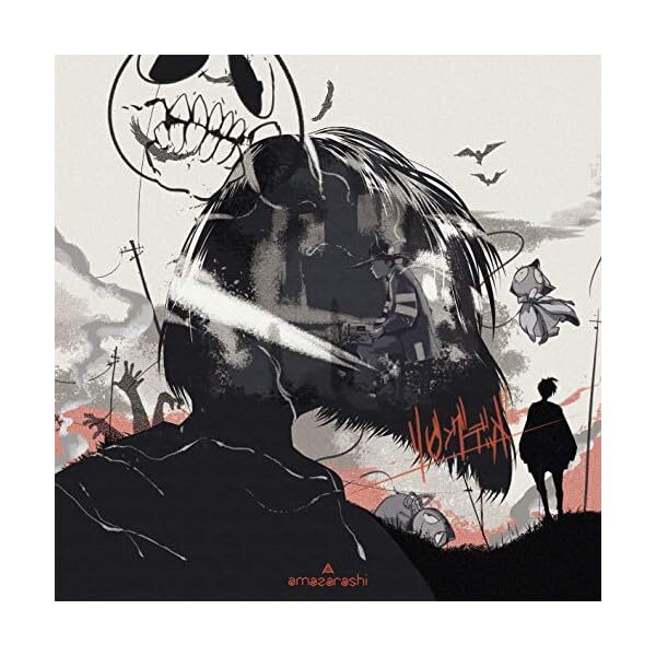 amazarashi Living Dead CD Japan AICL-3592 4547366376968 Official Collectible