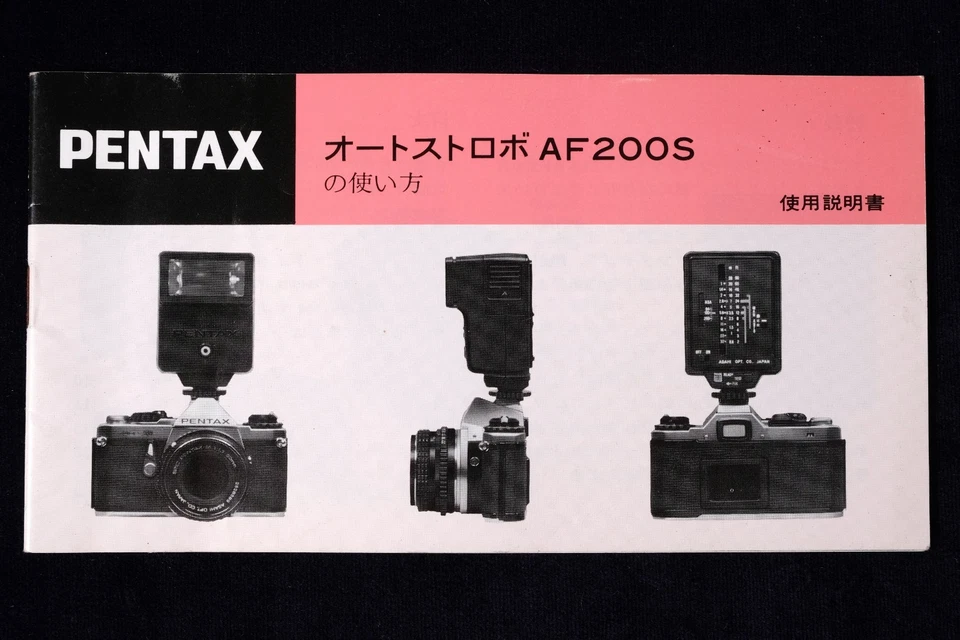 User manual for PENTAX Auto Strobe AF200S Original [USED] from JAPAN - Image 2 of 3