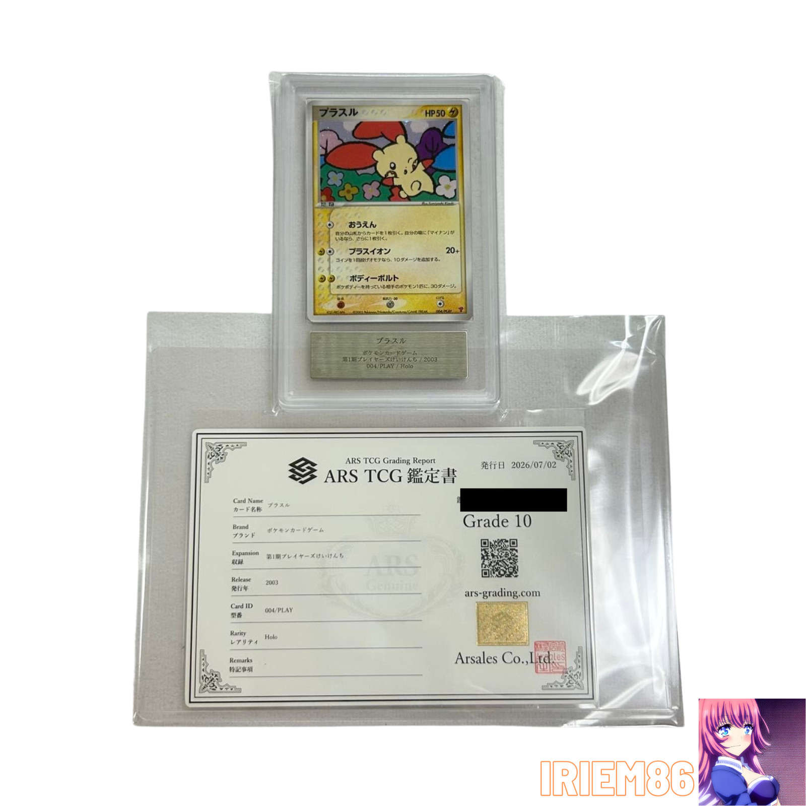 Plusle Promo 004/PLAY ARS 10 Japanese Pokemon Card