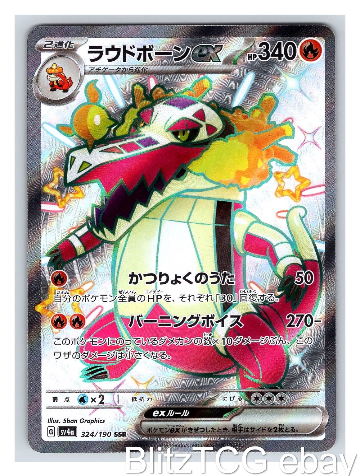 Skeledirge EX sv4a 324/190 Shiny Treasure ex Pokemon Japanese Holo NM/M