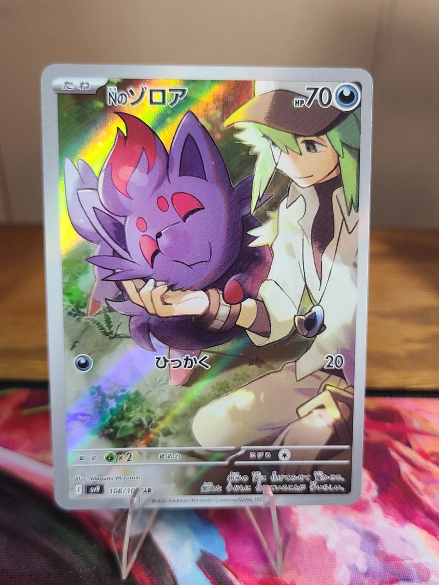 N's Zorua 108/100 Battle Partners Just Listed 2026