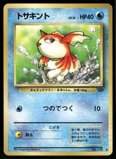 1997 Heavily Played Pokemon Goldeen No. 118 Jungle Japanese