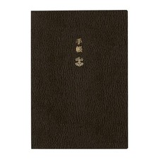 Hobonichi Planner 2026 A6 Planner English January