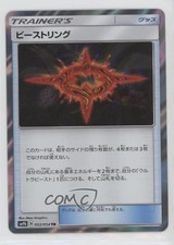 Beast Ring Japanese Pokémon Sun & Moon Full Metal Wall (sm9b) #052