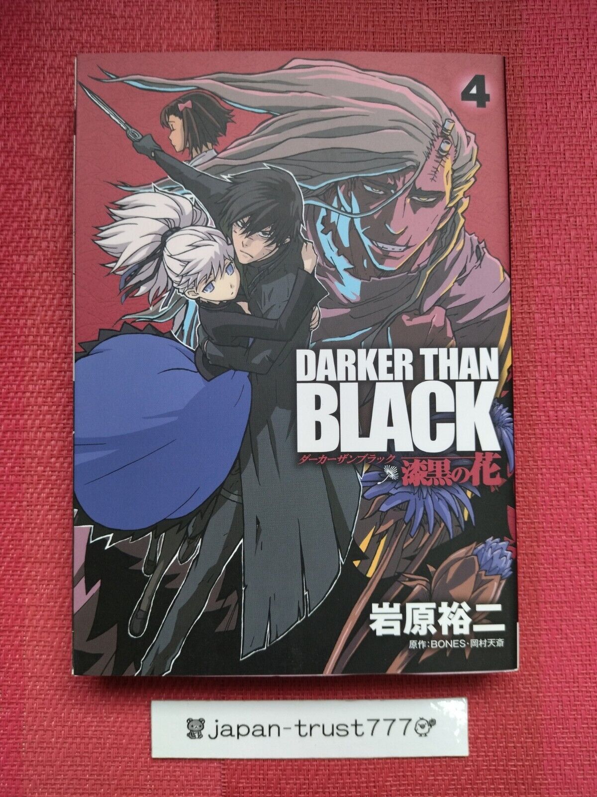 Darker Than Black (2007). ***** *  Online manga, Manga to read, Dark