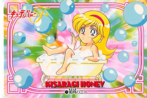Cutie Honey Trading Card Carddass 35 Normal Honey Kisaragi - Afbeelding 1 van 2