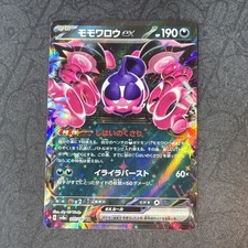 Pecharunt ex 105/187 Sv8a: Terastal Fest Ex Holo (Japanese) Pokemon