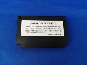 Konami Firebird Phoenix Edition Gaou'S Adventure Famicom Cassette Koo47