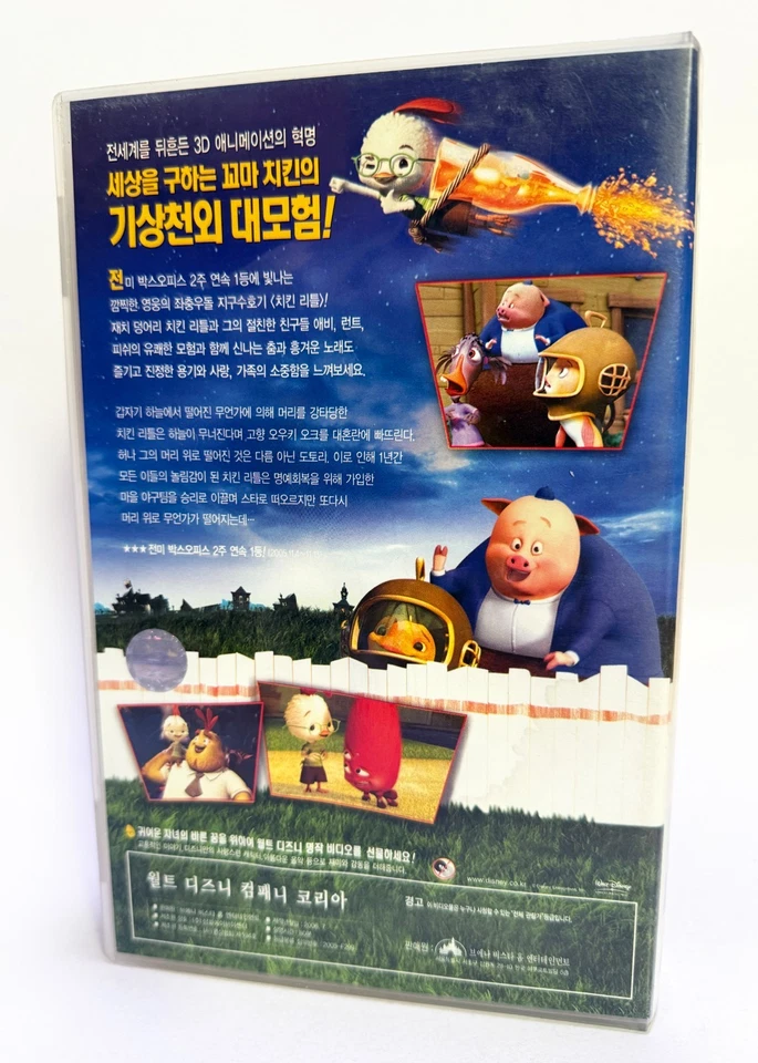 CHICKEN LITTLE - original Korean VHS release (2006) NTSC - English - LATE - Image 4 of 4