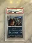 Pokémon Umbreon PSA 10 Master Ball Reverse Holo Terastal Fest Ex 092/187