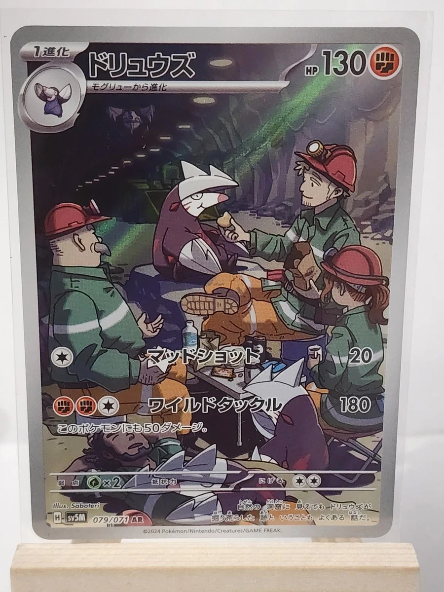 Sv5m: Cyber Judge Pokémon TCG Cards for sale | eBay