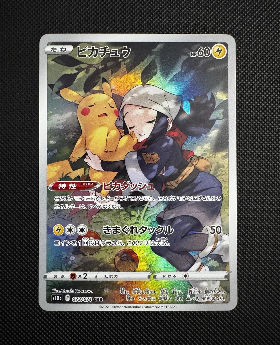 Pikachu 073/071 S10a: Dark Phantasma for sale | eBay