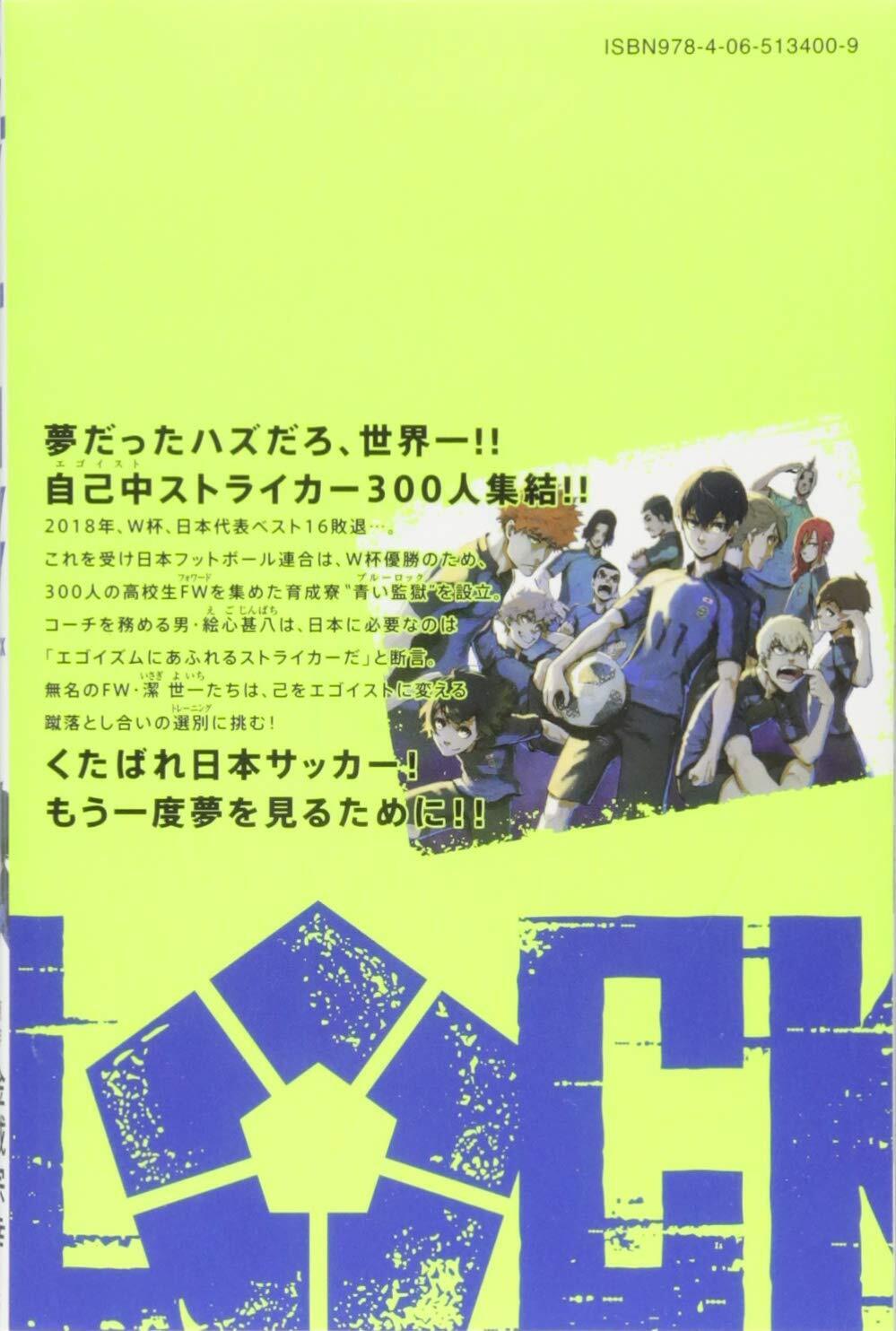 Blue Lock 1: Kaneshiro, Muneyuki, Nomura, Yusuke: 9781646516544:  : Books