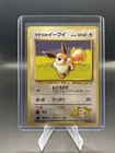 Lt. Surge's Eevee #133 Gym Heroes Japanese Pokemon TCG
