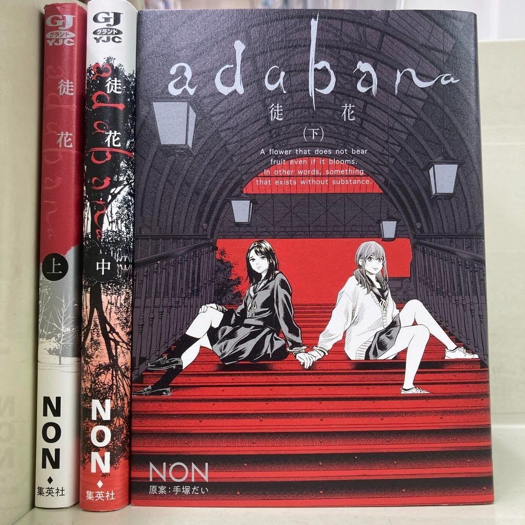 adabana by NON Japanese Manga Comics Vol.1-3 Complete Set Free Shipping