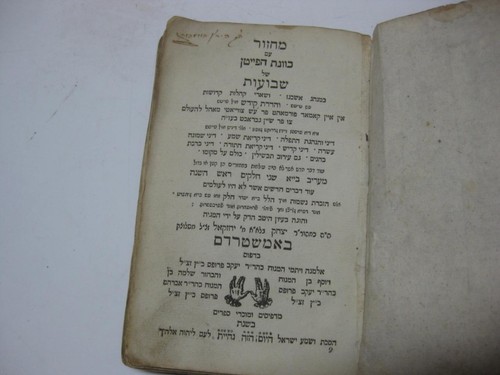 1793 Amsterdam Machzor Shavuot WITH AUTOGRAPH HEBREW SIGNATURE OF HERZ HOMBERG - Picture 2 of 8