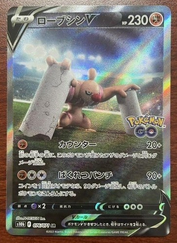 Pokemon Card Sword Shield Conkeldurr V Sr Sa 076 071 S10b Japanese Pokemon Go Ebay