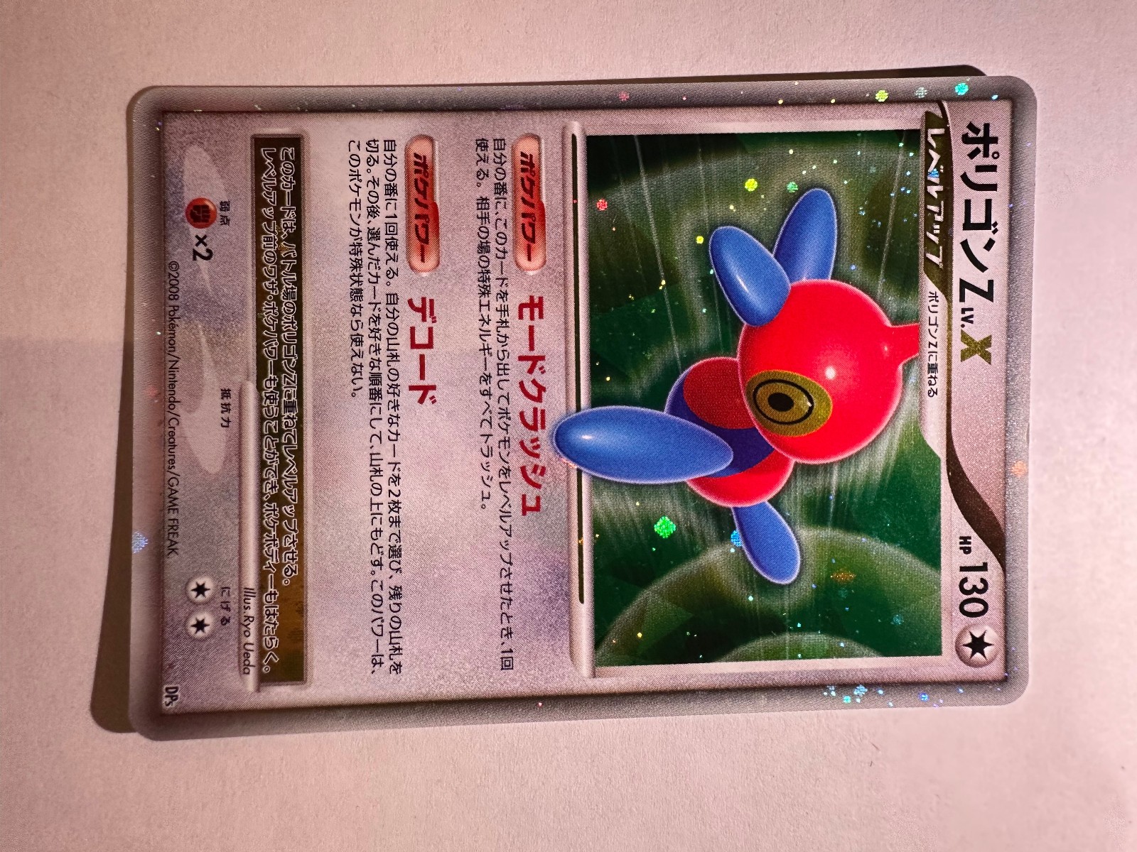 Porygon-Z LV.X - Majestic Dawn Promo Holo foil Japanese alt art