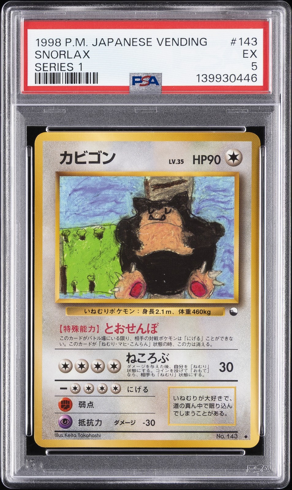 1998 POKEMON JAPANESE VENDING SERIES 1 #143 SNORLAX PSA 5