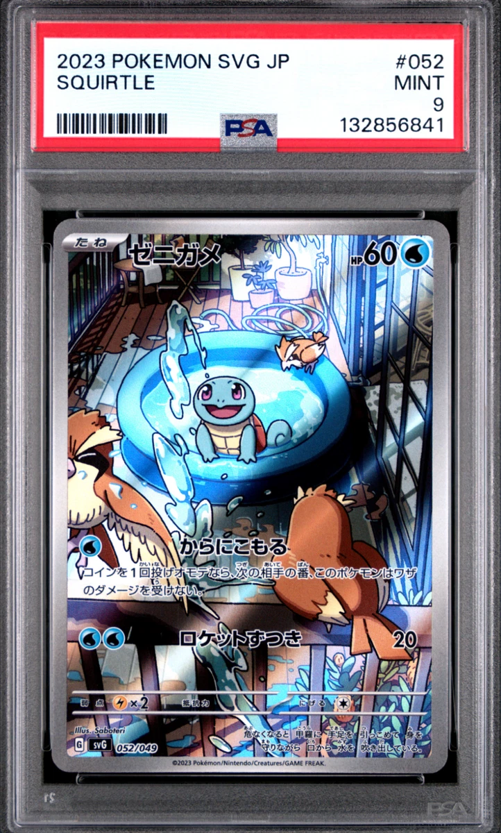 Squirtle 052/049 Sv: Venusaur, Charizard & Blastoise Special Deck